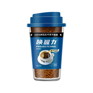 益昌老街唤醒力意式速溶冻干纯黑咖啡粉0蔗糖冰美式咖啡学生提神