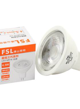 FSL佛山照明MR16MR11GU10灯杯