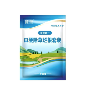 水稻田埂专用草剂稻埂荒埂灭草水稻田埂专用草剂不坏水稻杂草全清