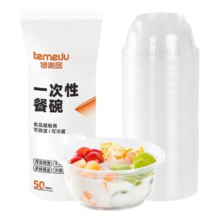 特美居一次性碗家用饭碗打包餐盒凉糕冰粉专用餐具碗筷耐高温汤碗