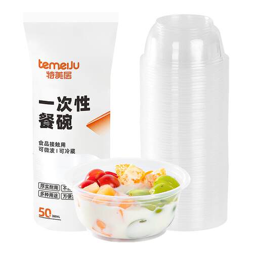 特美居一次性碗家用饭碗打包餐盒凉糕冰粉专用餐具碗筷耐高温汤碗