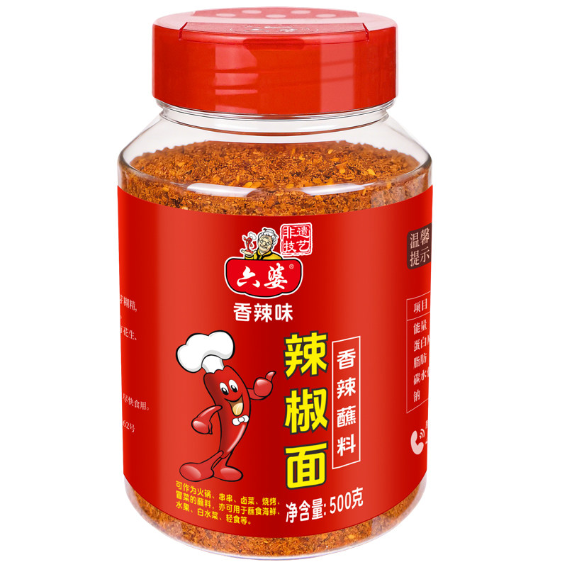 六婆辣椒面500g瓶装四川家用烤肉烧烤香辣蘸料火锅串串辣椒粉干碟