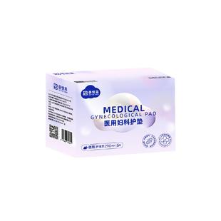 医用妇科护垫医护级垫巾非卫生巾日用夜用姨妈巾学生透气独立包装