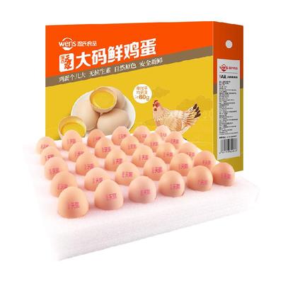 温氏食品优级鸡蛋