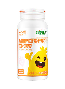 草莓味，富锌型压片糖果