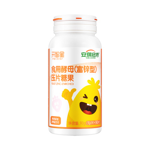 安琪纽特开智食用锌酵母富锌型非钙铁锌片换购婴儿童宝宝米粉正品