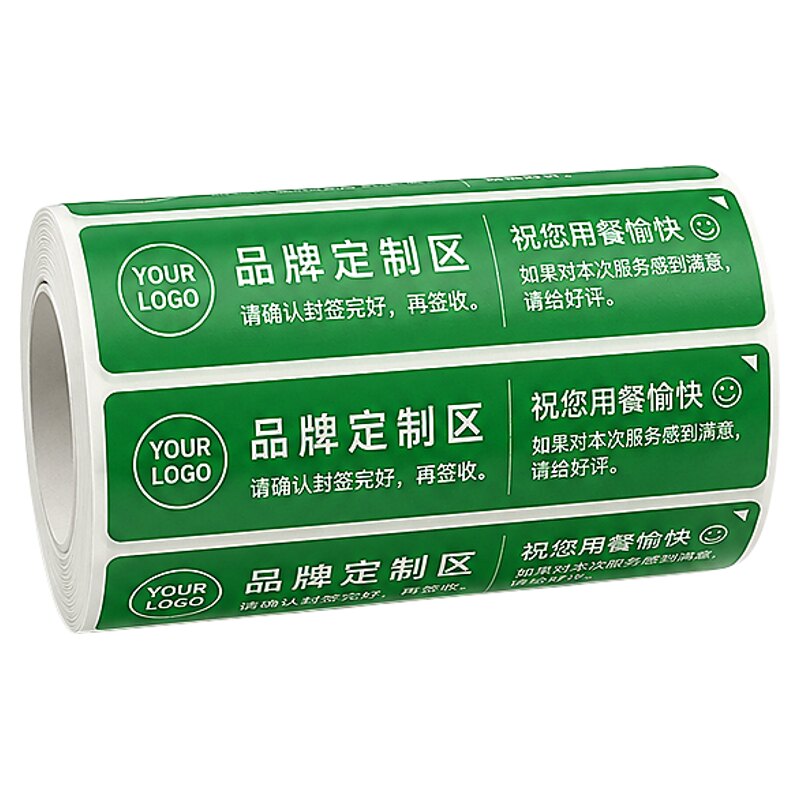 外卖封口贴超强黏力防水防油定制