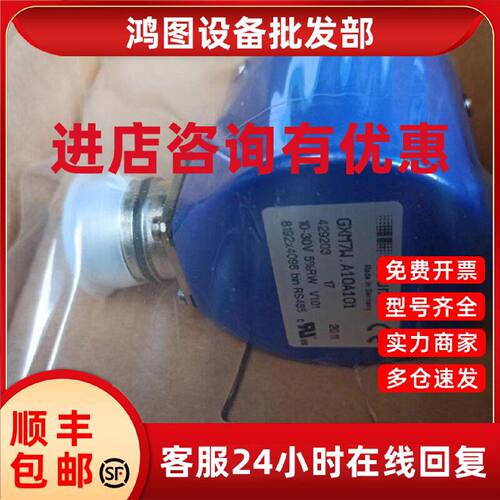 议价BAUMER 编码器11032422 GXM7W A10A101 RS485 FR-44800 GM400