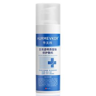 医用面霜敏感肌修复脸部泛红皮肤肌肤屏障受损修护过敏高保湿水乳