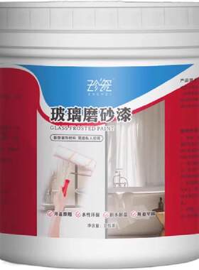 水性磨砂玻璃漆透光不透人