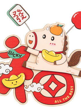 萌趣马年门贴招财福字磁吸小挂件
