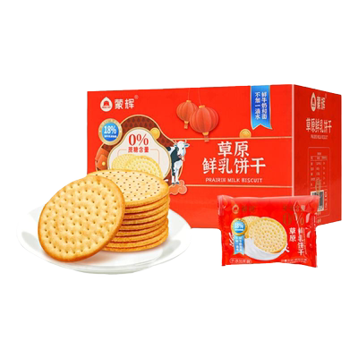 蒙辉草原鲜乳大饼不额外添加蔗糖牛奶鲜奶饼干整箱独立袋装零食