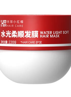 华熙生物丝丽小红帽水光柔顺发膜补水顺滑修护干枯烫染受损护发