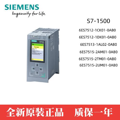 议价原装西门子CPU处理器6ES7512/13/15-1CK/DK/AM/TM/UM01/AL02-