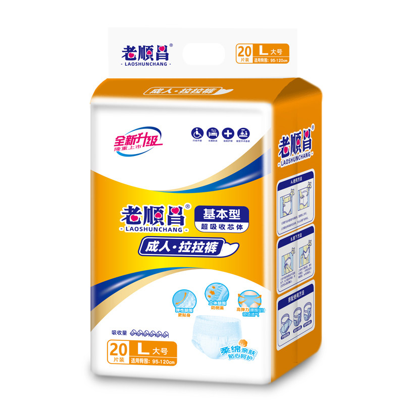 老顺昌老年拉拉裤成人纸尿裤片老年尿不湿大号成人护理20片包邮