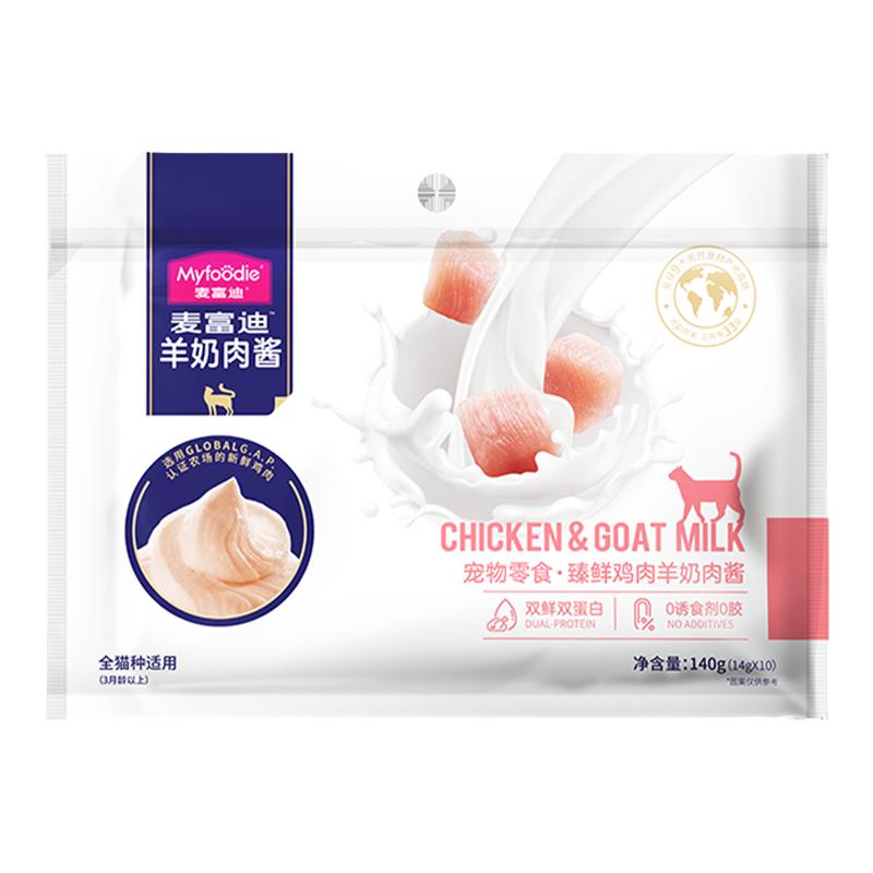 麥富迪羊奶肉醬貓條營養(yǎng)增肥補(bǔ)水成貓幼貓濕糧100支整箱貓咪零食