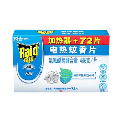雷达驱蚊插电加热器电热蚊香