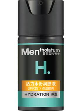 曼秀雷敦保湿提亮男士护肤品50ml