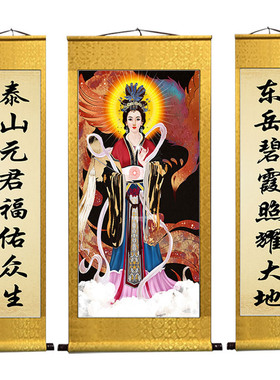 高清泰山娘娘神像中堂画卷轴挂画