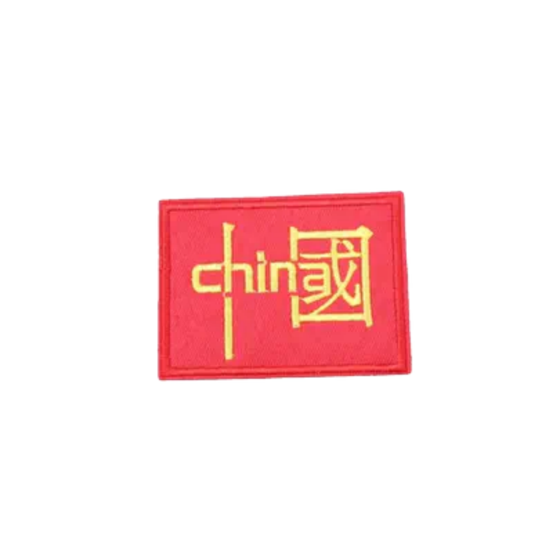 国潮中国图案贴中国风刺绣布贴羽绒服破洞补丁贴男女装饰贴自粘贴