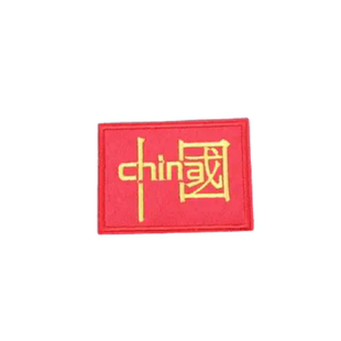 国潮中国图案贴中国风刺绣布贴羽绒服破洞补丁贴男女装饰贴自粘贴