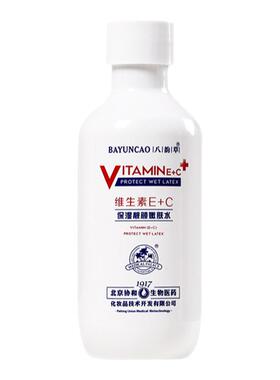 八韵草养肤护肤补水学生维生素E+
