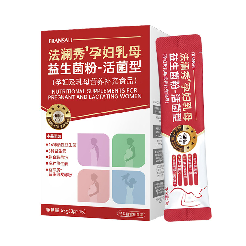 法澜秀孕产妇高活益生菌粉