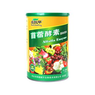 河北华林苜蓿酵素固体饮料酸碱平dds紫花水果复合粉果蔬粉大桶粉