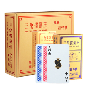 扑克牌掼蛋专用扑克牌三兔金牌惯蛋正品高档金色进口黑芯纸防老千
