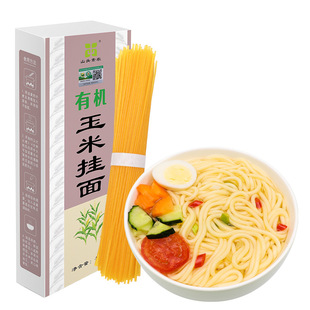山头素农有机玉米面条0脂肪纯玉米粗粮挂面官方旗舰店400g
