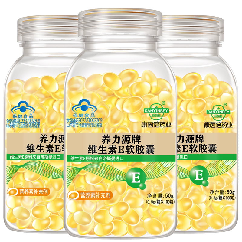 进口原料天然维E大颗粒内服外用