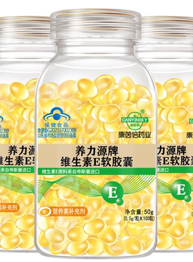 进口原料天然维E大颗粒内服外用