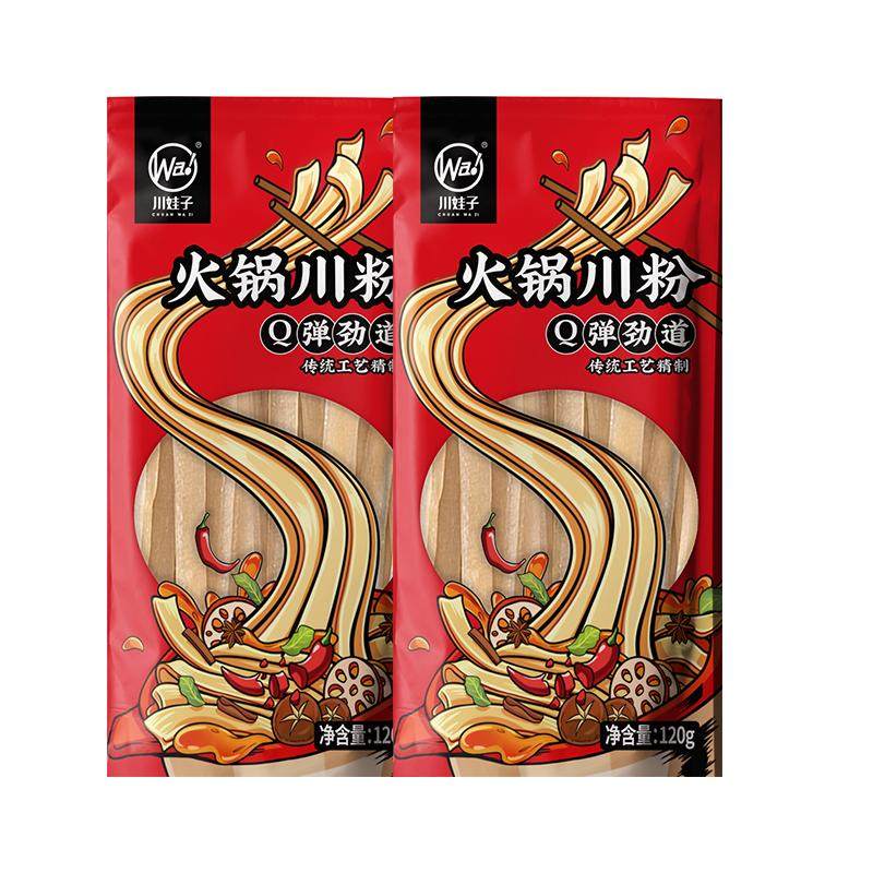 川娃子四川火锅宽粉川粉苕粉正宗红薯粉苕粉皮免泡麻辣烫火锅食材