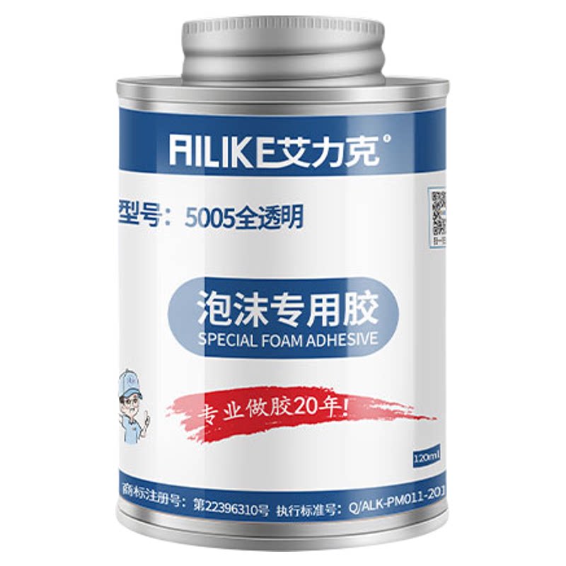 艾力克5005泡沫胶有韧性