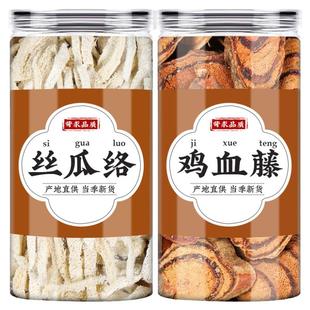 丝瓜络鸡血藤中药材的功效与作用泡茶煮水天线罗丝瓜瓤老藤鸡血滕