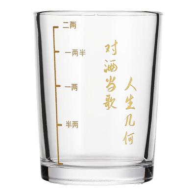 二两白酒杯带刻度高级感小酒杯子2两烈酒杯轻奢高档玻璃酒具套装