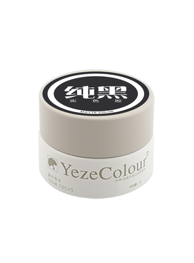 YezeColour纯黑显白甲油胶5g