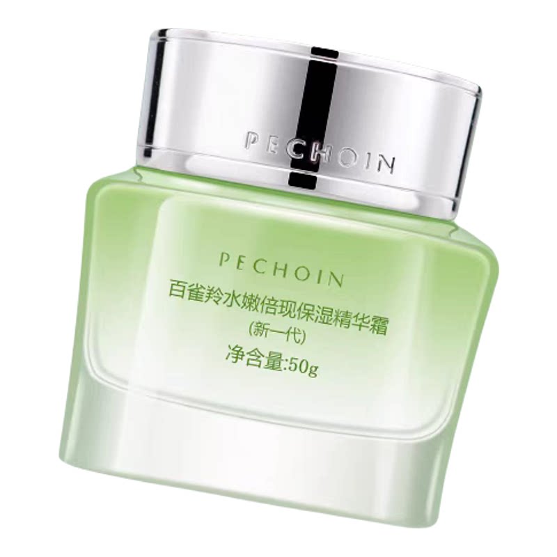 百雀羚水嫩倍现系列保湿精华霜特惠补水保湿滋润提亮肤色原装正品
