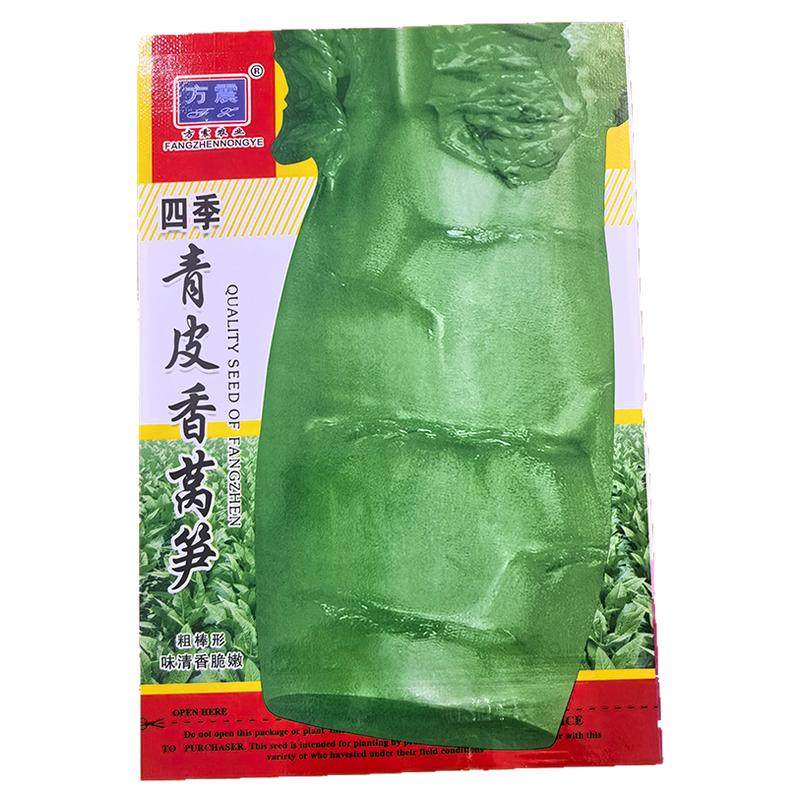 四季莴笋种子耐寒耐热秋冬四季可播种高产蔬菜种籽菜园内阳台盆栽