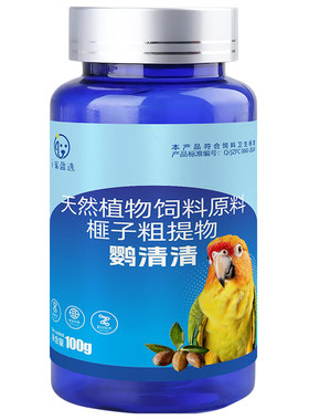 视频同款鹦鹉鹦清清驱片虫类专用