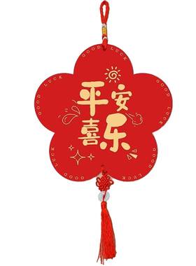 平安喜乐新年喜庆挂件2025新款装饰品电视背景墙挂饰客厅氛围壁饰