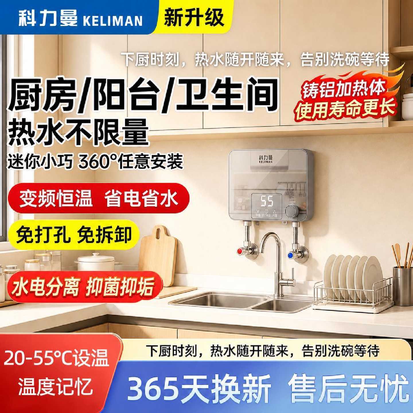 即热式电热水器家用速热小厨宝小型过水热水龙头加热器洗澡恒温