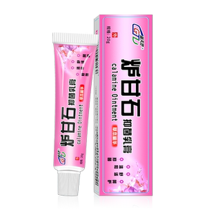 炉甘石软膏婴儿痱皮肤抑菌乳膏儿童卢甘石洗液芦柑石洗剂外用正品