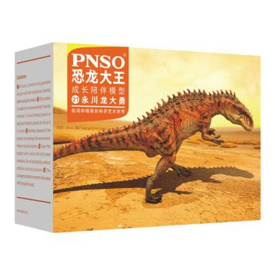 恐龙大王成长陪伴模型