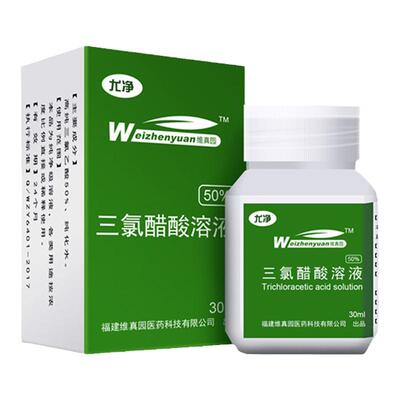 50%三氯醋酸溶液医用净A剂