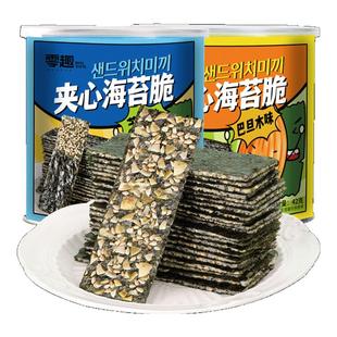 海苔夹心脆芝麻味巴旦木味解馋零食网红小吃追剧零食夜宵食品