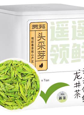 贡苑2026新茶特级龙井茶