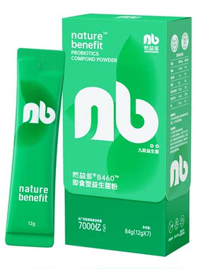 B460益生菌7000亿CFU活菌