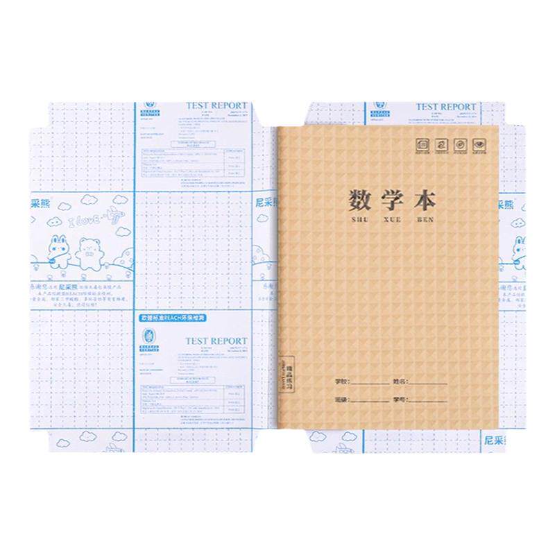 2026新款包书皮书套透明磨砂自粘一年级上册二三四五六保护套小学生包装纸初中生专用江苏作业本高中全套书膜