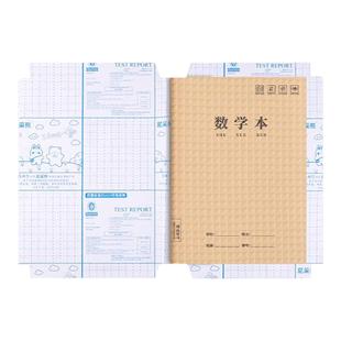 迪斯熊2026新款包书皮书套透明磨砂贴纸自粘一二三年级加厚课本保护套小学生包装纸初中生专用作业本全套书膜